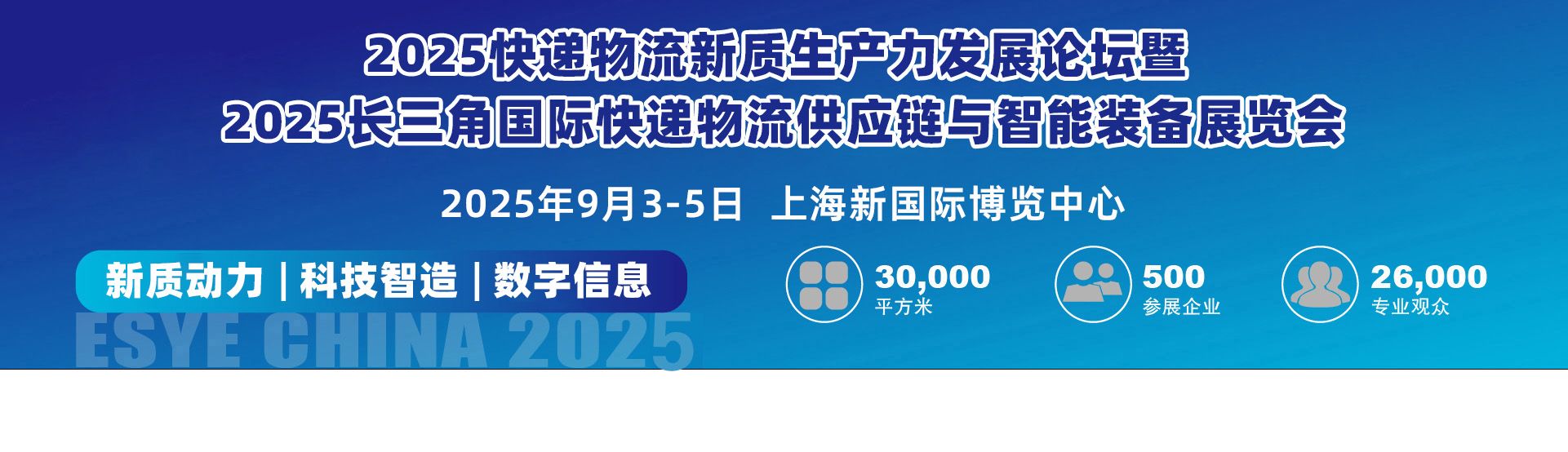2025網站